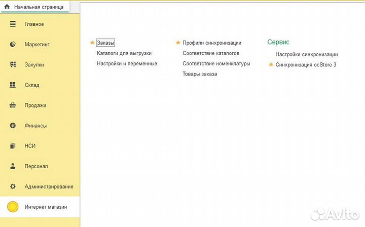 Программист 1c 8.3 отчеты, обмен данными