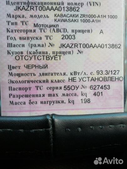 Мотоцикл kawasaki 1000 инжектор
