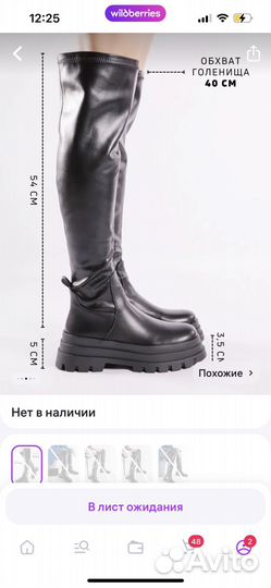 Сапоги ботфорты демисезон 40р-р