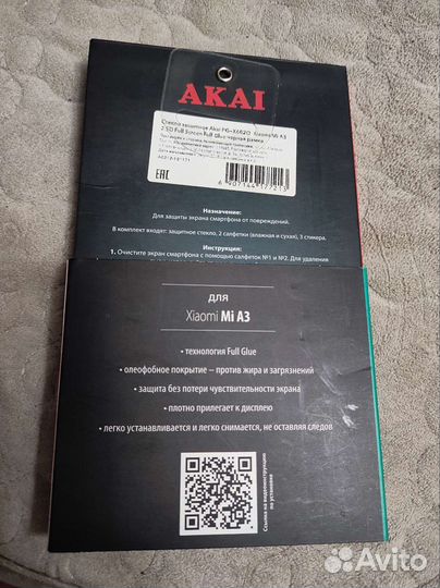 Стекло защитное akai для телефона Xiaomi Mi A3