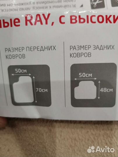 Новые резиновые ковры корыто