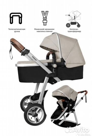 Коляска 2 в 1Futuro T-165