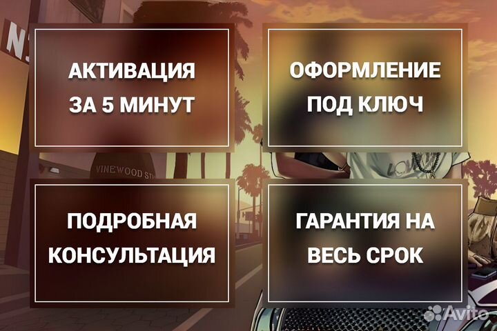 Подписка PS Plus GTA 1 мес. / Игры PS4 PS5