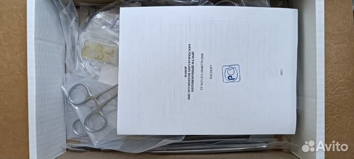 Инструменты хирургические