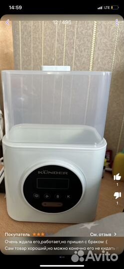 Стерилизатор для бутылочек