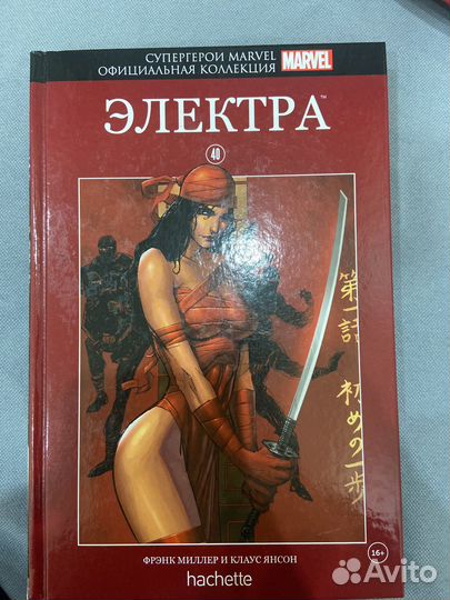 Комиксы marvel