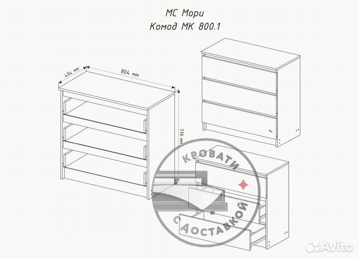 Комод IKEA мальм