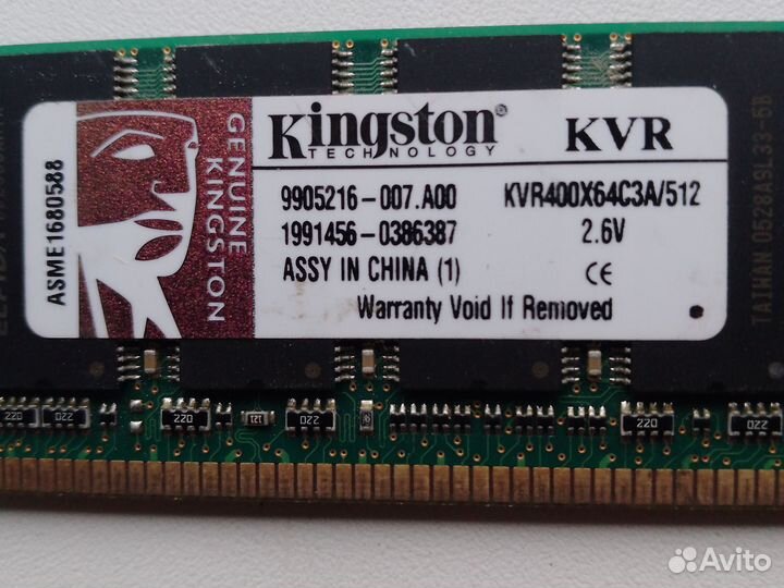 Оперативная память DDR 1