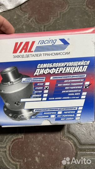 Самоблокирующийся дифференциал УАЗ