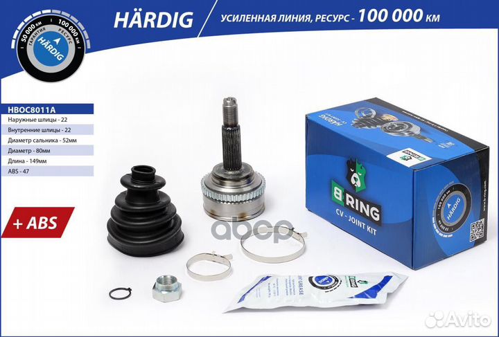 Шрус chevrolet Aveo (02) daewoo Kalos (02)