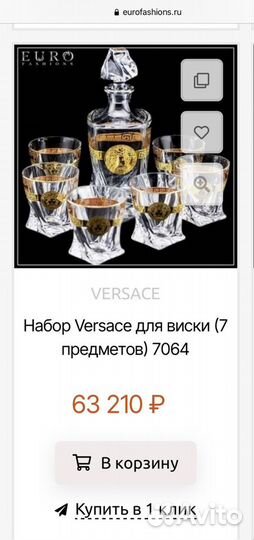 Набор для виски Versace Богемия - 7 предметов