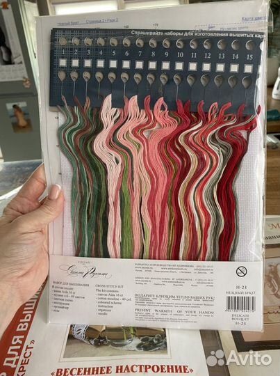 Набор для вышивания крестом