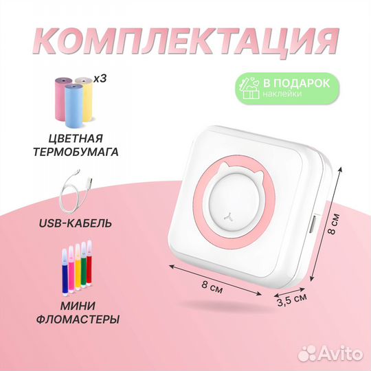 Мини принтер новый