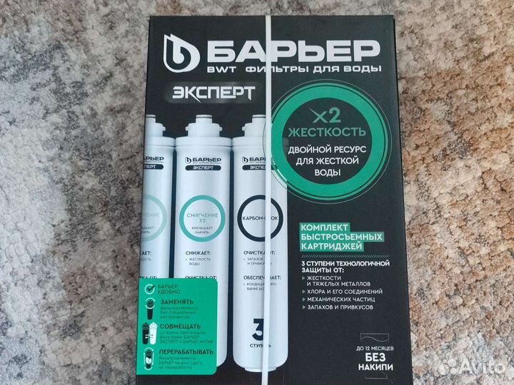 Комплект картриджей Барьер Жесткость*2