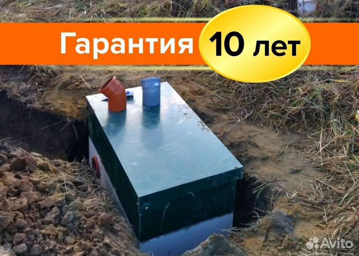 Септики под ключ за 1 день