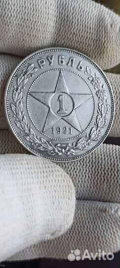 Монета 1 рубль 1921 года серебро СССР