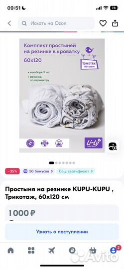 Простынь на резинке 120 60