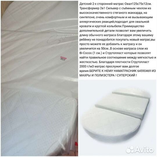 Детская кроватка трансформер круглая