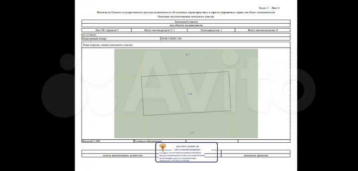 Участок 5 сот. (ИЖС)