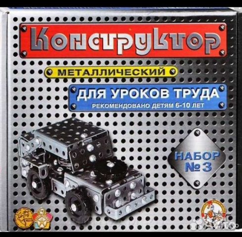 Металлический конструктор новый