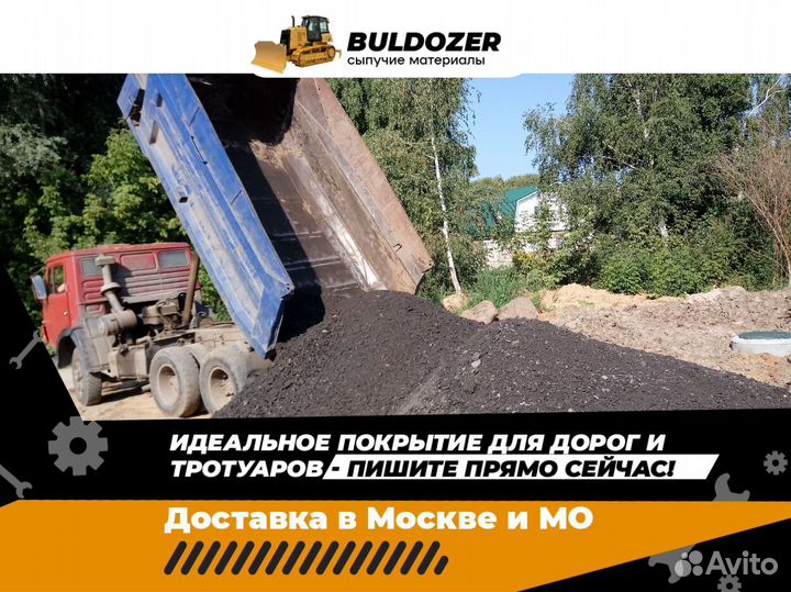 Асфальтная крошка