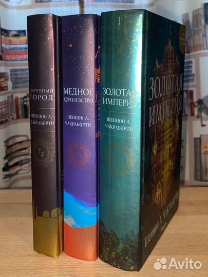 Давабадская трилогия