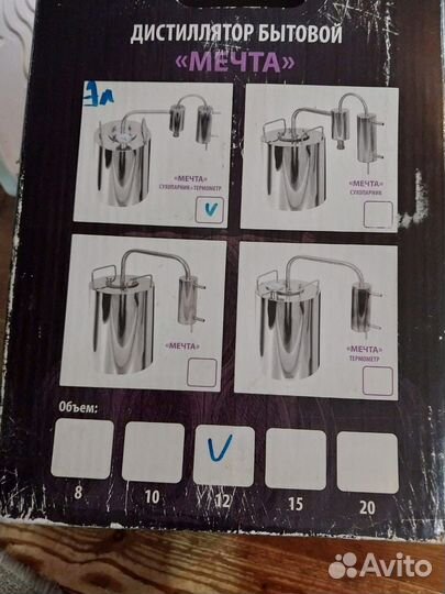 Дистиллятор самогонный аппарат Феникс