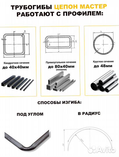 Трубогиб-углогиб