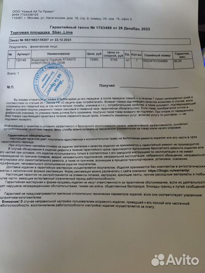 Игровой компьютер