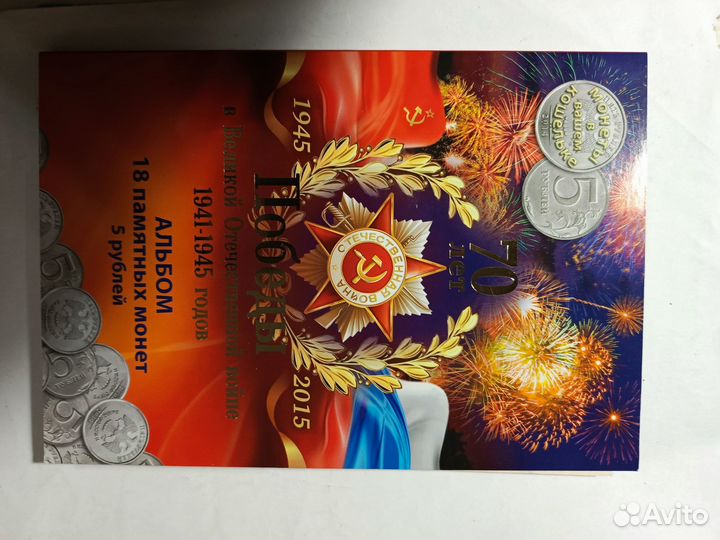 Набор монет