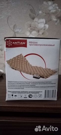Противопролежневый матрас