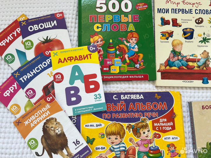 Продам детские книги от рождения до 1,5 лет