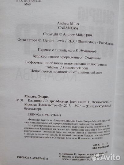 Симона де Бовуар, Этвуд Рэй Брэдбери Эндрю Миллер