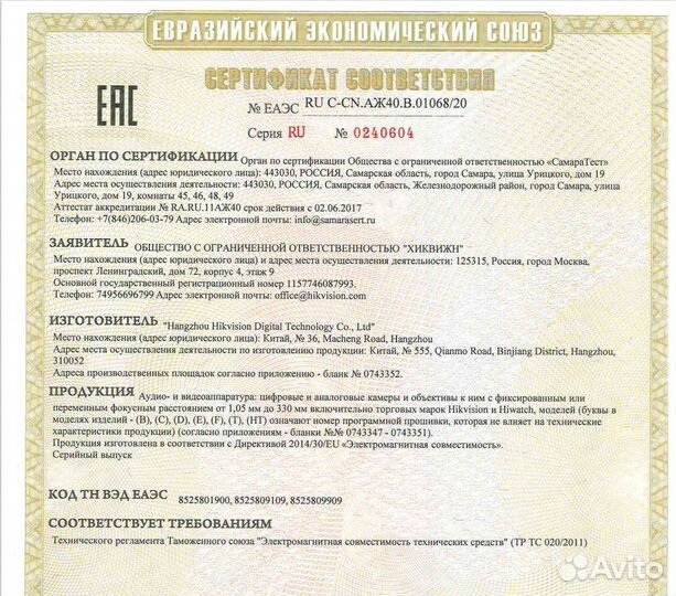Видеонаблюдение. Подбор. Установка