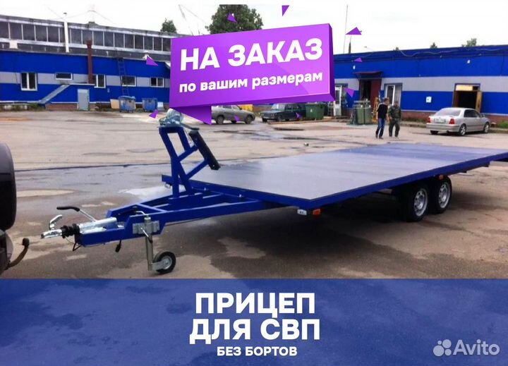 Платформа под 