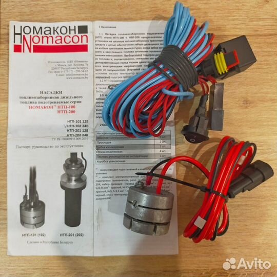 Насадка топливозаборника дизтоплива