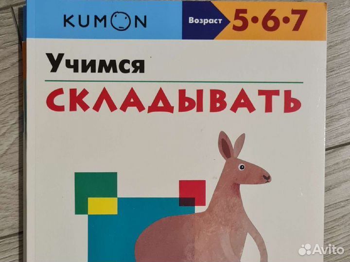 Kumon книги