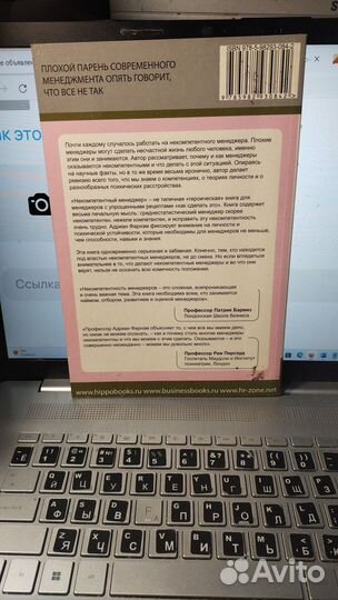 Фарнэм А. Некомпетентный менеджер