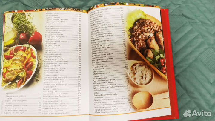 Книга рецептов русской кухни