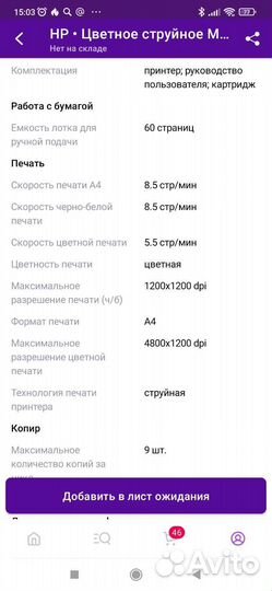 Мфу hp 4120