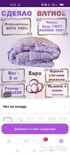 Одеяло ватное