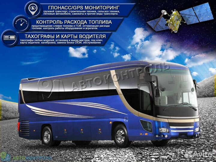 Установка Glonass, GPS блоков для автомобилей