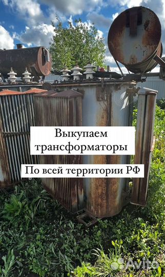 Трансформатор силовой арт25413