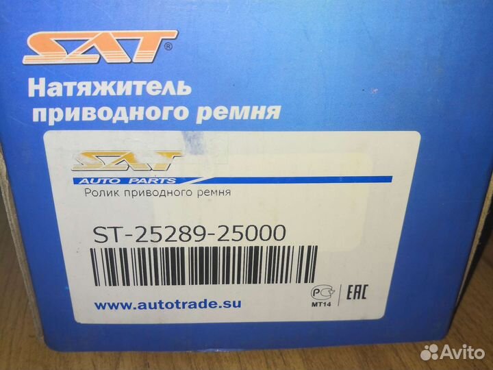 Ролик приводного ремня hyundai IX35 sportage H1