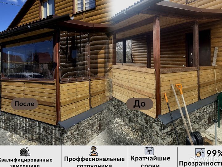 Мягкие окна