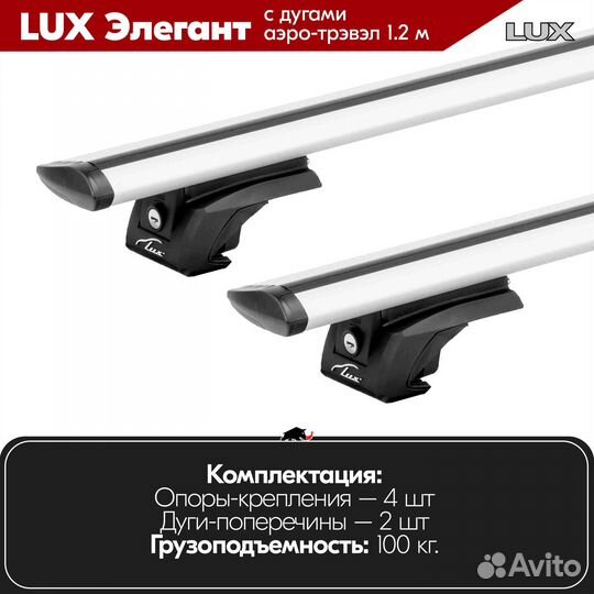 Багажник LADA Kalina 2 универсал 2013- LUX Silver