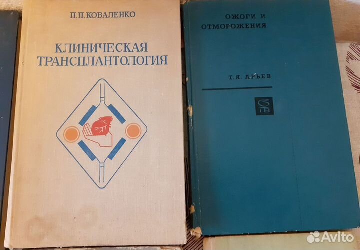 Книги по медицине СССР