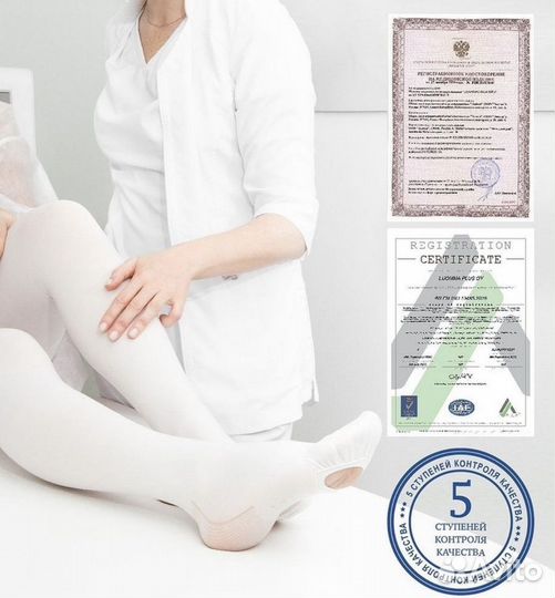 Компрессионные чулки 2 класс новые, размер М