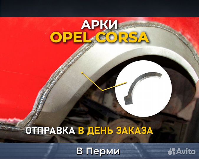 Арки Kia Magentis (Киа Маджетис) Без предоплаты