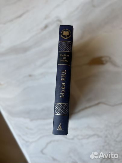 Книга всадник без головы